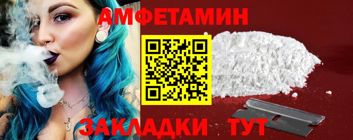 АМФЕТАМИН 98%  АМФ  Краснодар  Вход с VPN 