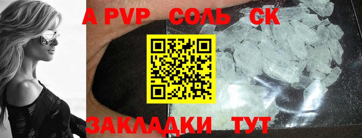 Alpha-PVP кристаллы Краснодар