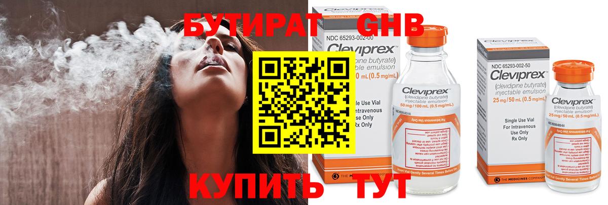 ЭКСТАЗИ  ТГК  НБОМе  Краснодар  Вход с VPN  МЕФ   Гашиш 