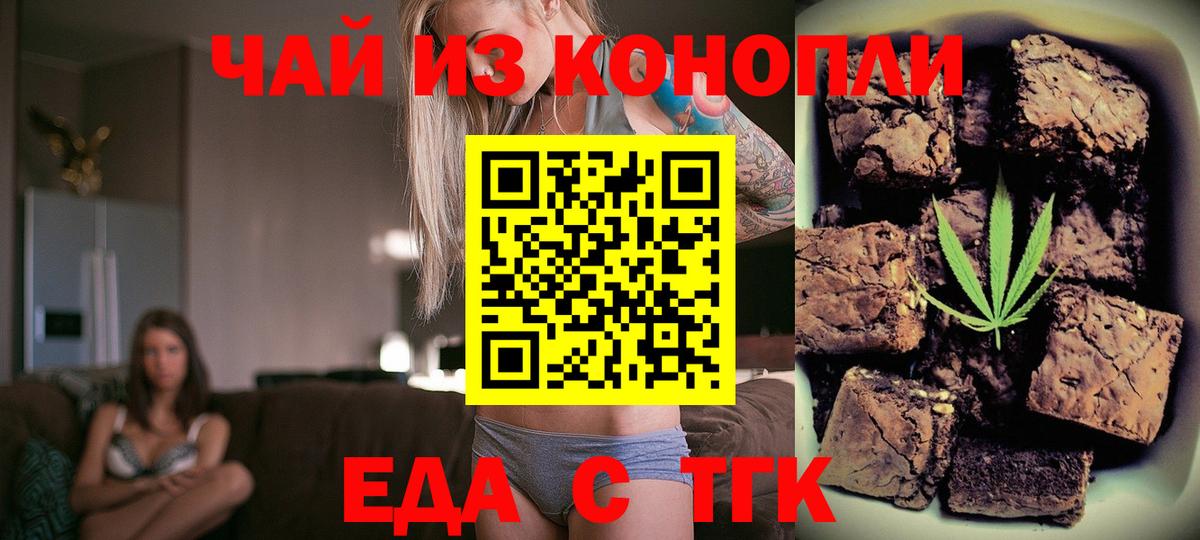 Краснодар  Еда ТГК марихуана  Вход с VPN 