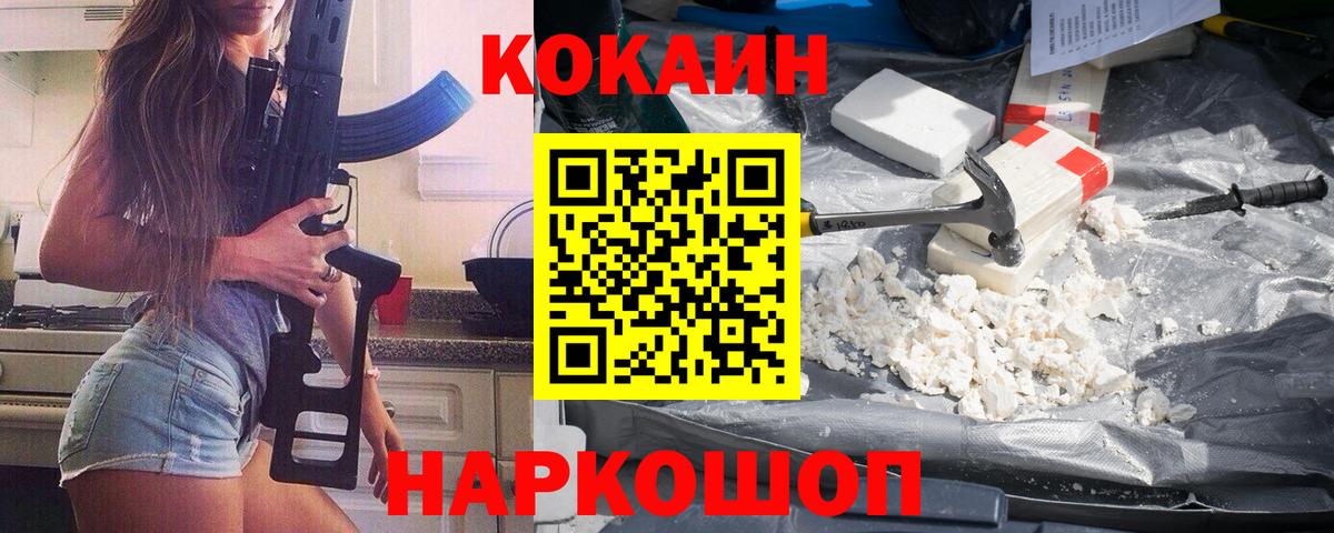 Кокаин Колумбийский  COCAIN Перу  что такое наркотик  Вход с VPN  Краснодар 