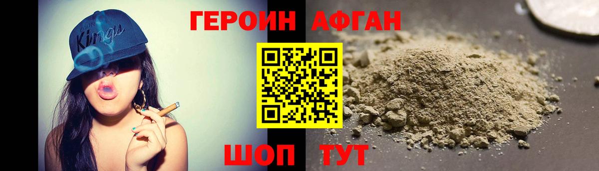 Краснодар  ГЕРОИН гречка  ГЕРОИН  Вход с VPN 