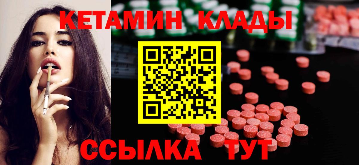 Краснодар  КЕТАМИН VHQ  Кетамин ketamine  Вход с VPN 