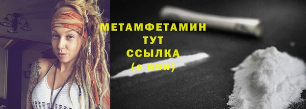 мяу мяу кристалл Пестово