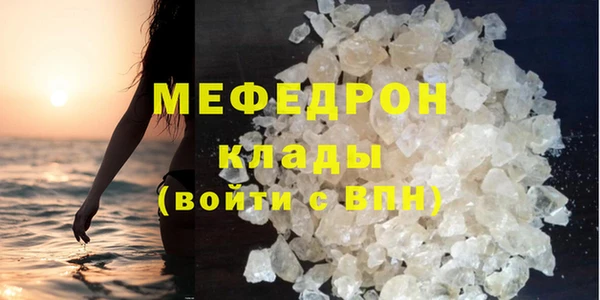 мяу мяу кристалл Пестово