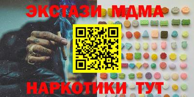MDMA Коммунар