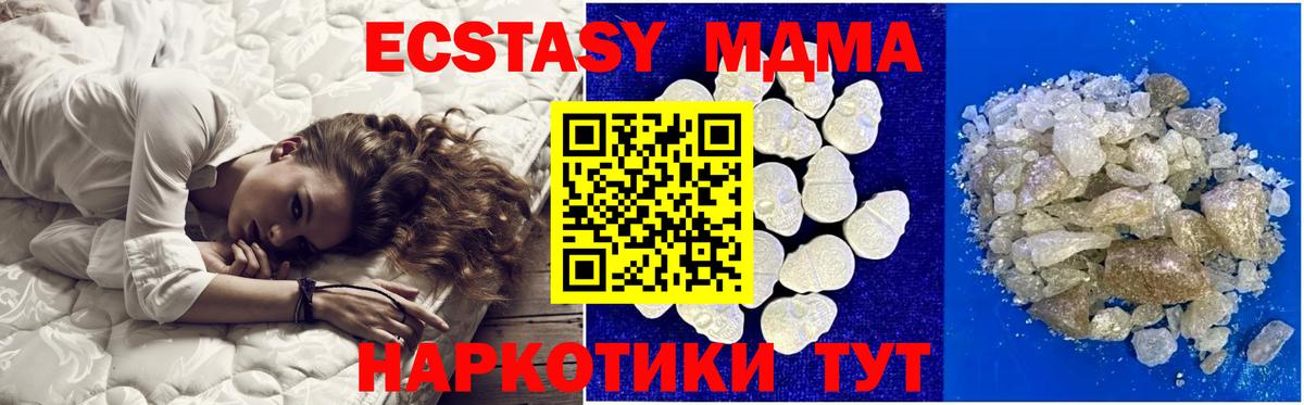 MDMA VHQ Краснодар