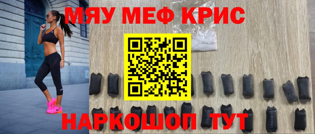 Меф мука  Вход с VPN  Краснодар  МЕФ мука 