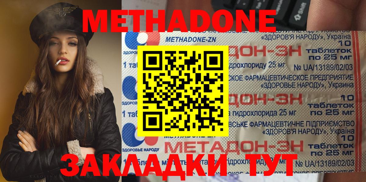 KRAKEN tor  МЕТАДОН мёд  Вход с VPN  МЕТАДОН мёд  Краснодар 