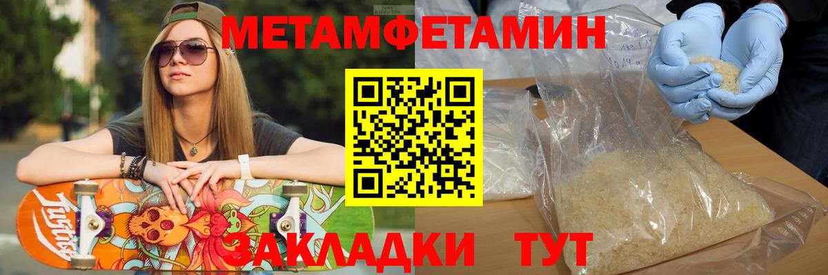 МЕТАМФЕТАМИН  МЕТАМФЕТАМИН Декстрометамфетамин 99.9%  Вход с VPN  Краснодар 