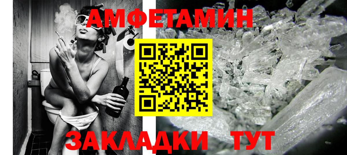 Метамфетамин винт Краснодар