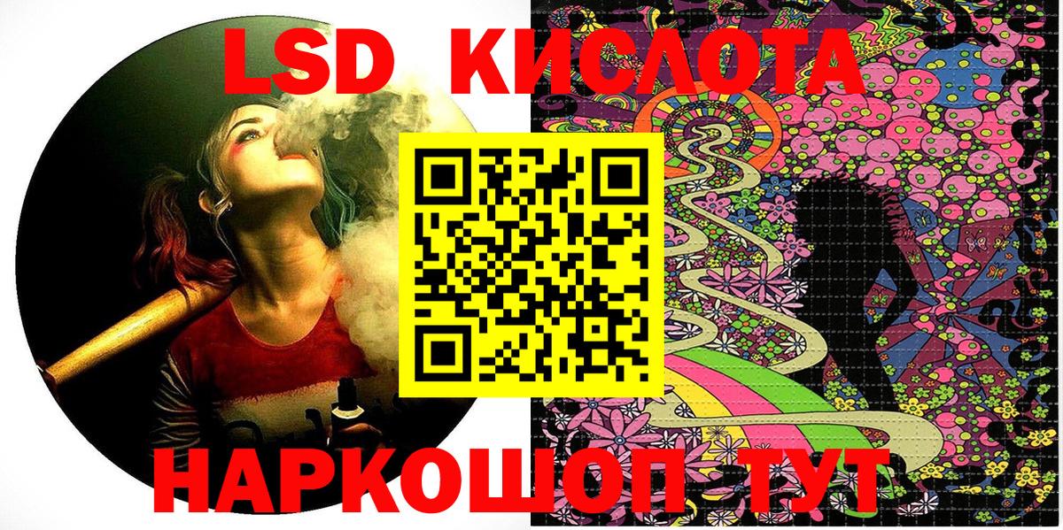 Краснодар  Марки 25I-NBOMe  Вход с VPN  Марки NBOMe 1500мкг  Марки NBOMe 1500мкг 