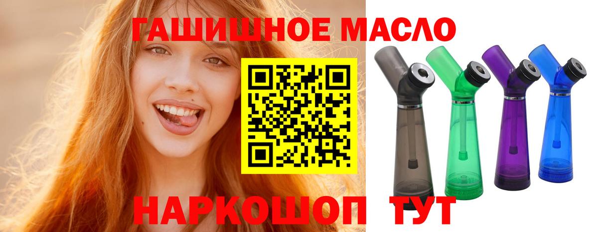 закладки  Дистиллят ТГК жижа  Вход с VPN  Краснодар 